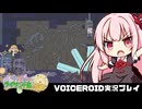 PART25【琴葉姉妹とライサント島の伝説】茜と葵と太陽の女神  VOICEROID実況(ボイスロイド実況)
