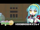 PART29【琴葉姉妹とライサント島の伝説】茜と葵と太陽の女神  VOICEROID実況(ボイスロイド実況)