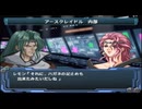 【実況】スパロボOGをのんびり実況していきたい時期OG２編【３８キョウ目】