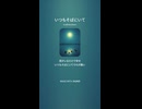 音楽作ってみた♯∞【対策対応版/ 歌詞表示あり】
