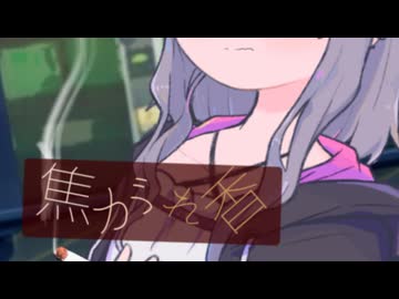 焦がれ香