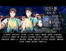 315人狼6－NightTalk