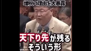 天下り先の為の予算を計上？！財務省は解体！