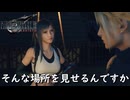 記憶の齟齬【FF7 リバース】実況プレイ #5