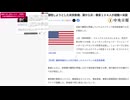 DSによるテロ疑惑さらに深まった　こんなことしかできへんのかね　DS退所極まったね　離陸しようとした米旅客機、翼から炎…乗客１０４人が避難＝米国