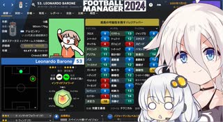 【Football Manager2024】グーナー紲星あかりとIAちゃん監督 スペイン編第三章#7【Cevio AI実況】