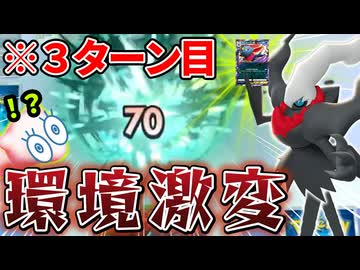 新パックで登場した「ダークライEX」＆「マニューラEX」の最強パワーを体感する博士