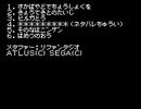 【メタファー：リファンタジオ】BGM ファミコン風アレンジ集　その２