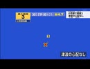 ♒地震記録　2025年1月父島近海地震　M4.7　50km　最大震度3　東京都小笠原村母島 2025年1月30日21時ごろ 字幕入り