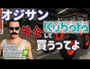 ガチ農家がゲームでも新規就農　「ファーミングシミュレーター25」　＃3