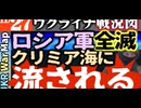 2023年11月27日ウクライナ戦況図