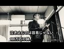 ミリオンマン よっしーJr.