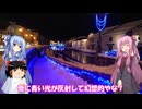 琴葉姉妹と行く釣行記録（車載編part33 4/5）