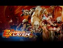 [実況]「ファイティングEXレイヤー・体験版（NS）」リベンジ！クリア！（スマホ撮影）