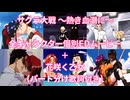 【実況】モギリになりたい男のサクラ大戦 ～熱き血潮に～ #Ex
