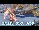 【WhiteCUL実況】MONSTER HUNTER RISE【21】