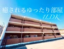 音が気になる方への岡山大学近く１LDK賃貸マンション パラッツオ津島 岡山市北区津島福居