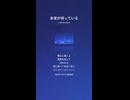 音楽作ってみた♯∞【対策対応版/ 歌詞表示あり】