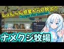 【Voicevox実況動画】しょんべん惑星からの脱出#5【Oxygen Not Included】