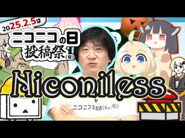 Niconiless～また、一歩を～ #ニコニコの日投稿祭
