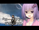 いいねを押す場合はご注意を！　　映画大好きゆかりさんの誘い30「ローグワン」