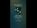 音楽作ってみた♯∞【対策対応版/ 歌詞表示あり】