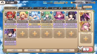 モンスター娘TD チョコレート・クライメート：EX1 悪と正義は紙一重【☆3×配布のみ】