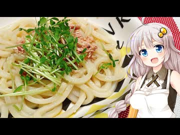 あかりの３０秒で豆苗とツナのうどん