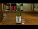 ”気分だけでも春めきたい”春の訪れ祝う「立春朝搾り」立春の朝に搾って瓶詰め　福岡の酒蔵でも