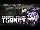 【EFT】#3　結月ゆかり、SCAVジャンクボックスを買う【VOICEROID実況】