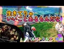 【EXVS2OB】生きてりゃいいことあるもんだな、てめぇを緑ロックでやれるとは part490【紲星あかりVOICEROID実況 バルバトスルプス視点】