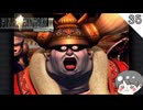 【FF9】ブラネ女王 #35 【FINAL FANTASY IX（ファイナルファンタジー9）-のりたまゲーム実況】