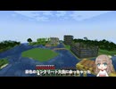 悪役令嬢アトリエちゃんのマイクラ建国物語Part7(ゆっくり実況)