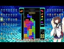 【VOICEROID実況】東北きりたんの毎日テト１チャレンジw 1058日目【テトリス99】