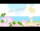 【SeeU】re-start【オリジナル曲】