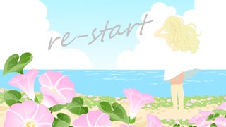 【SeeU】re-start【オリジナル曲】