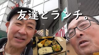 友達とランチ。