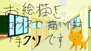 【お絵描き】学園廊下（マウスで描いてます）.9