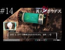 〔極限脱出 善人シボウデス〕青年、脱出ゲームに挑む part14