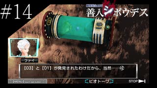〔極限脱出 善人シボウデス〕青年、脱出ゲームに挑む part14