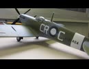 スピットファイアー(オーストラリア空軍）1/48 OHTAKI　&　三菱　ゼロ戦　52型　1/48 TAMIYA