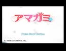 アマガミ 実況プレイ Vol:1
