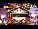 ムー大陸から出られない桃鉄ワールド　part5【VOICEROID実況プレイ】