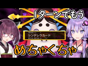 ムー大陸から出られない桃鉄ワールド　part5【VOICEROID実況プレイ】