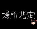 【ゆっくり怪談】一緒に怖い話をしませんか？？その737【洒落怖】
