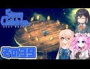 [ストレイチルドレン]宮舞モカの君に"ささやく"RPG その39 [VOICEPEAK VOICEVOX 実況]