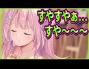 【オトメ世界の歩き方】7　ちゃんと起きれたのに連帯責任制度のせいでちょっとイラついてきた