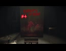 【Layers of Fear】妻も美術家だったんかい【Prat4】