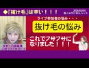 【抜け毛の悩み】〇〇〇〇で抜け毛がなくなりました！  #抜け毛　#抜け毛対策文【ビオチン】抜け毛の悩みはこれで_エクスポート