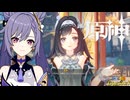 【陰陽】 原神をプレイしてみた　part125